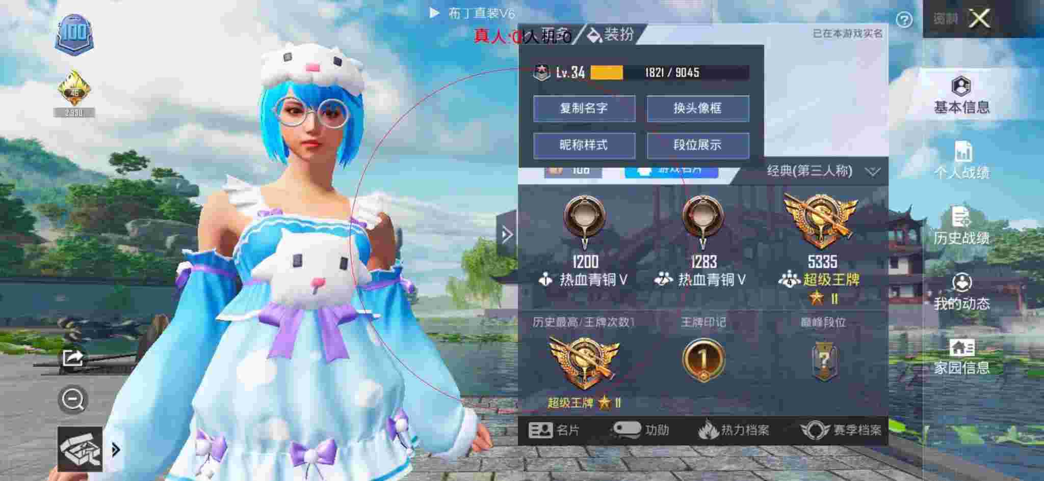 和平精英透视自瞄 - 和平精英演技派外挂辅助预览图